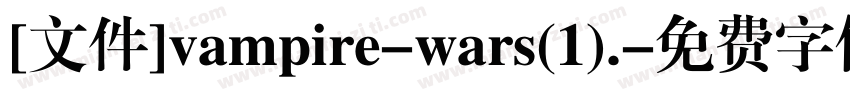 [文件]vampire-wars(1).字体转换